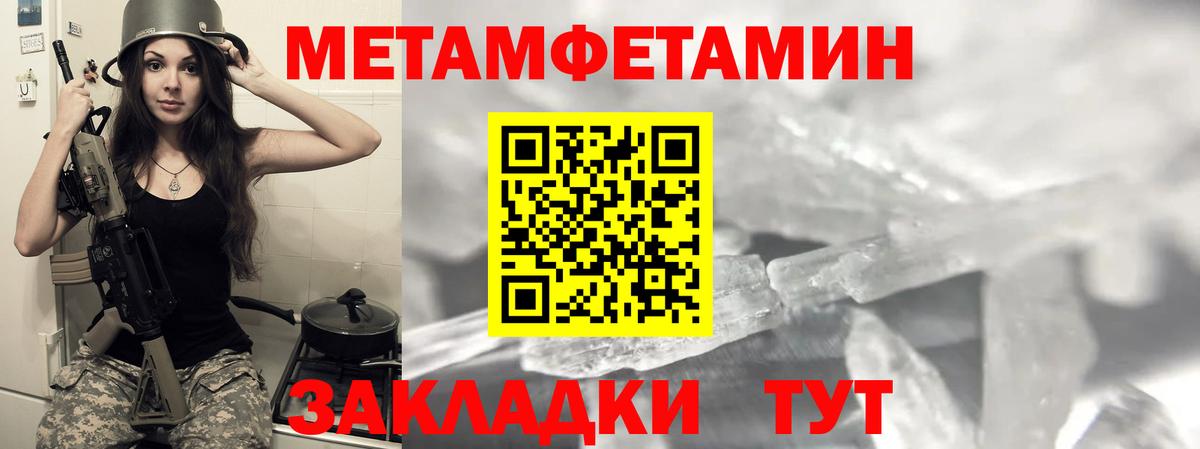 Вейп ТГК  Бошки Шишки  Метамфетамин  Гашиш  КОКАИН  Вход с VPN  Меф МЯУ МЯУ кристаллы  Будённовск  Канабис 