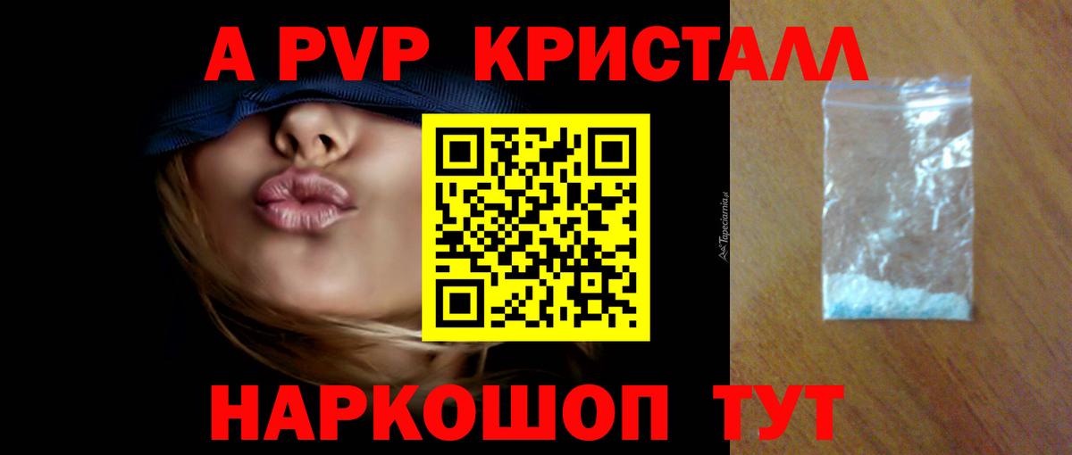 A PVP СК КРИС  Alpha-PVP СК  Будённовск  Альфа ПВП  Вход с VPN  Alpha-PVP кристаллы 
