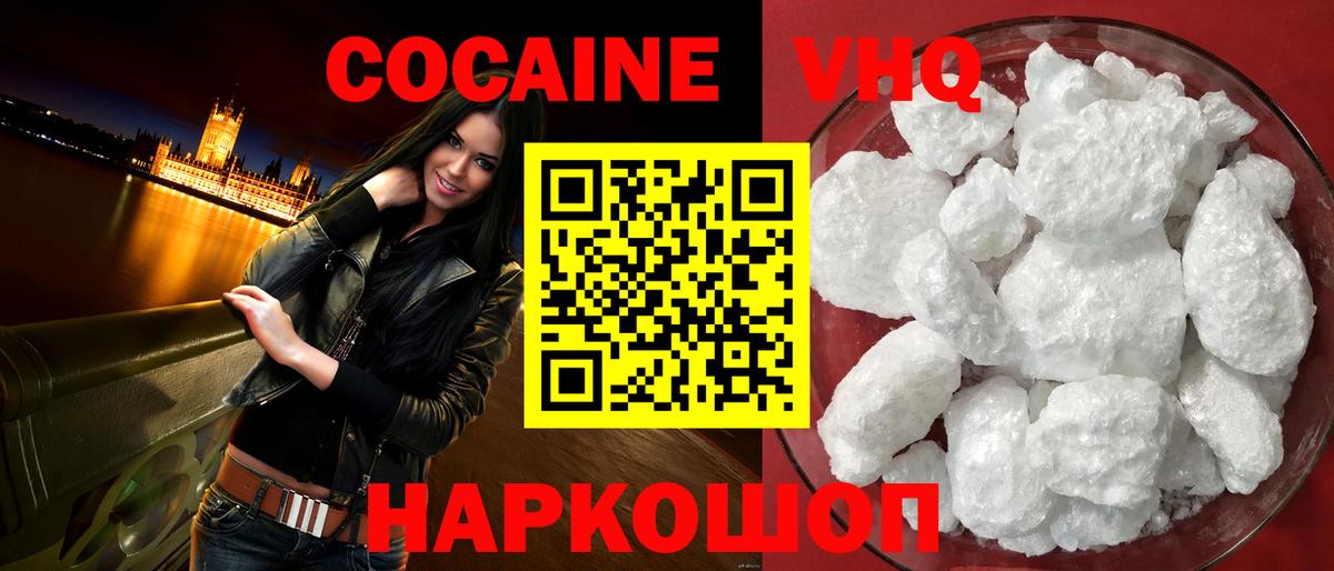Cocaine 99% Будённовск