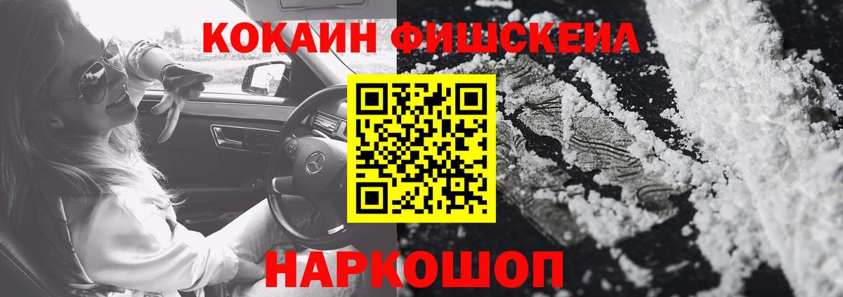 COCAIN 97%  Вход с VPN  Cocaine Перу  Будённовск 