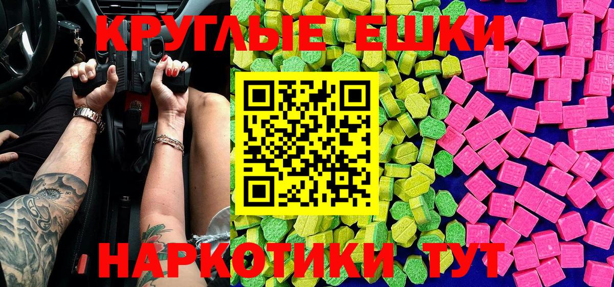 Экстази TESLA Будённовск