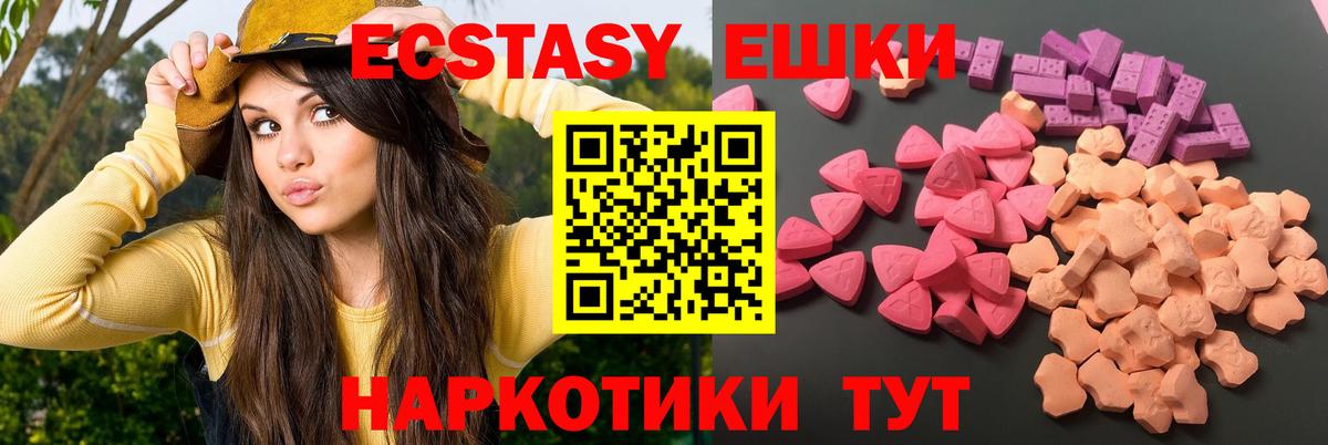 Будённовск  Экстази DUBAI  Экстази круглые  Ecstasy  Вход с VPN 