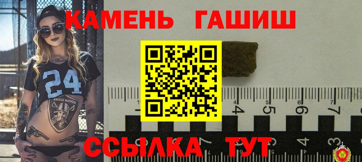 ГАШИШ VHQ  Гашиш убойный  ГАШИШ  Вход с VPN  Будённовск 