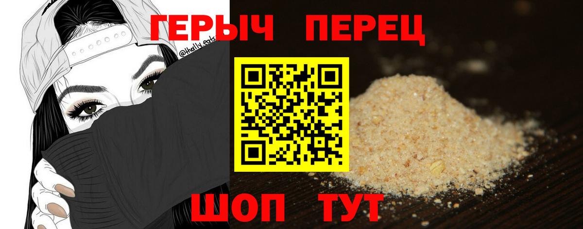ГЕРОИН VHQ  Вход с VPN  Будённовск 