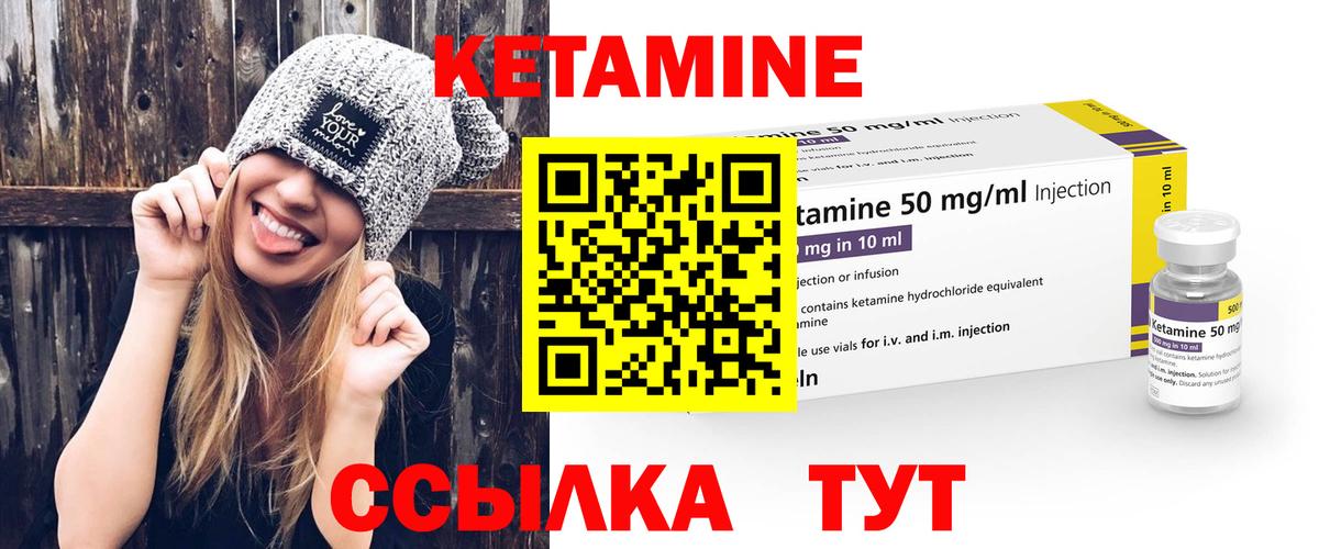 КЕТАМИН ketamine  Кетамин VHQ  Вход с VPN  Будённовск 