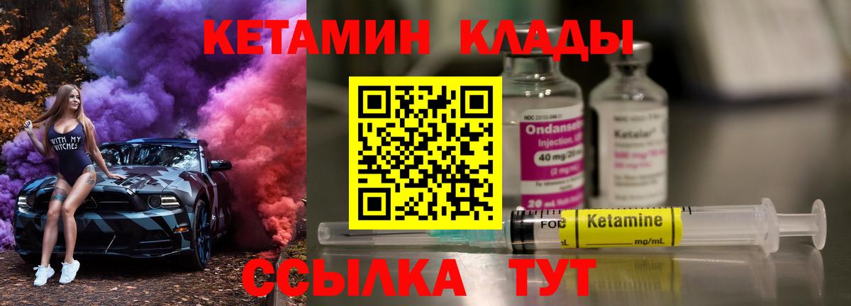 Кетамин ketamine Будённовск