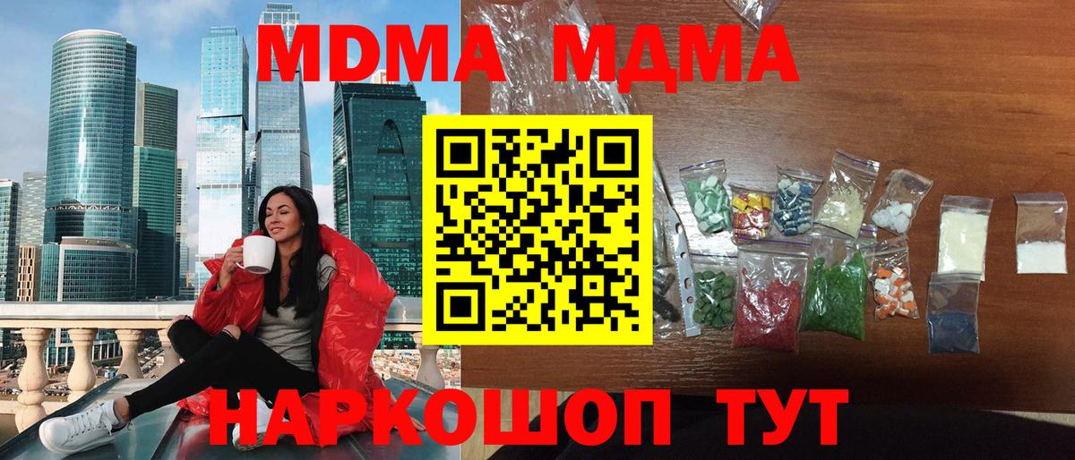 МДМА  Вход с VPN  МДМА Molly  Будённовск  МДМА Molly 