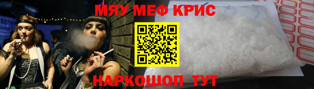 МЯУ-МЯУ  Меф кристаллы  МЯУ-МЯУ мука  Вход с VPN  Будённовск 