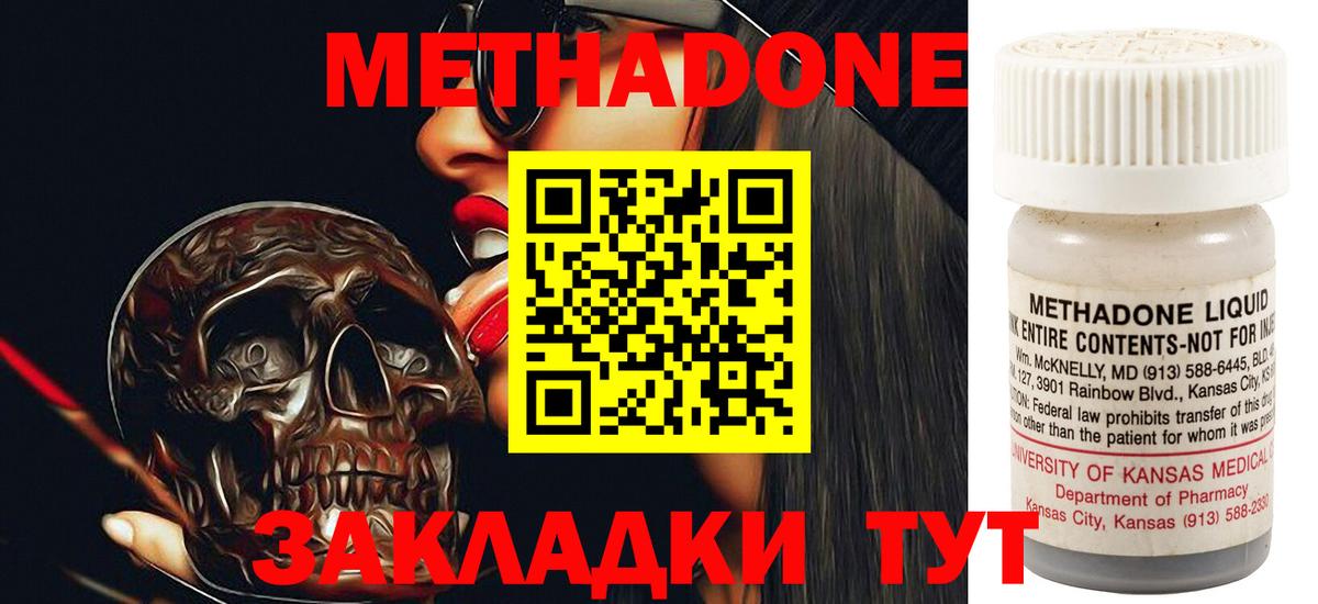 blacksprut зеркало  Вход с VPN  МЕТАДОН methadone  Будённовск  Метадон кристалл 