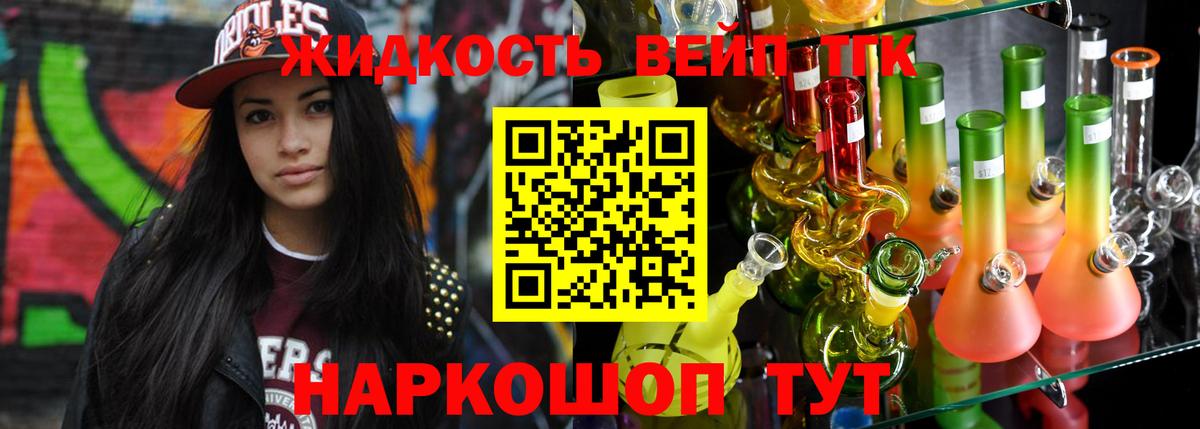 ТГК гашишное масло Будённовск