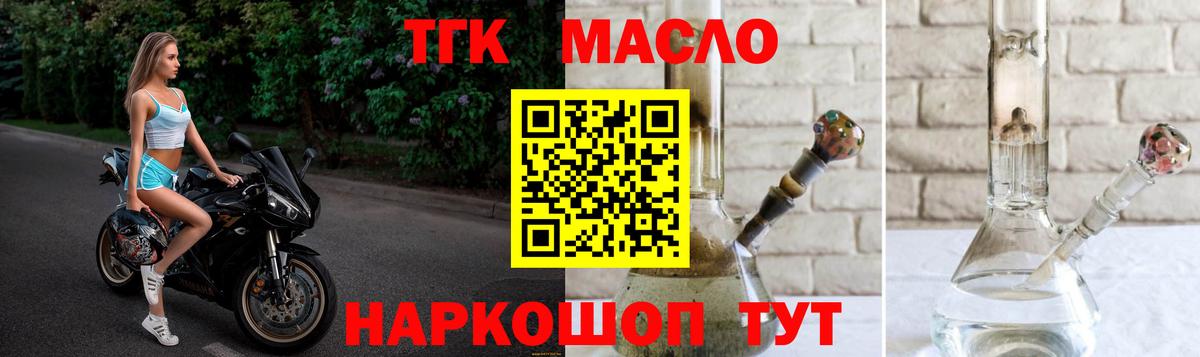 Будённовск  mega как войти  Вход с VPN  Дистиллят ТГК вейп 